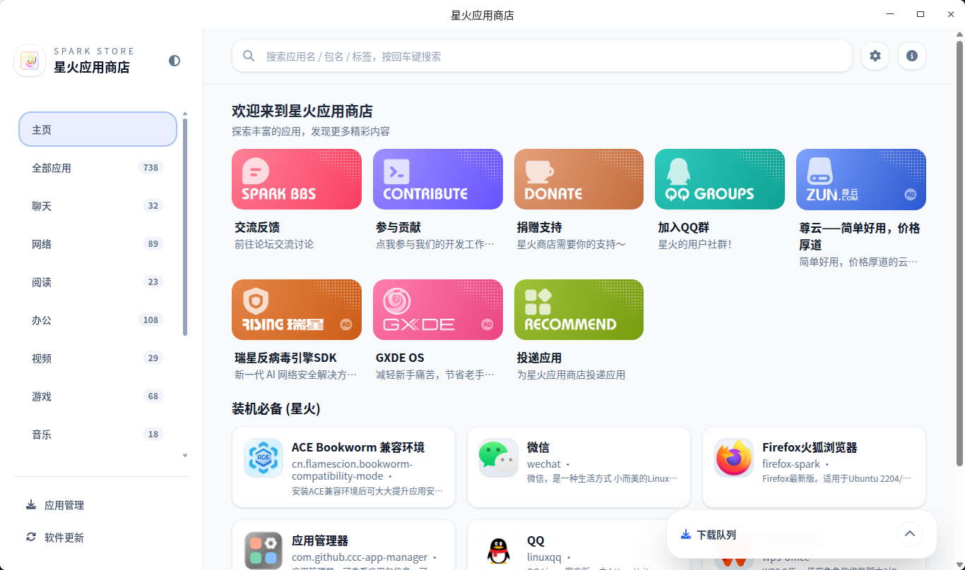 APM Screenshot